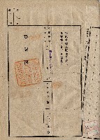 昭和十六年黃張氏鳳抵當權設定金錢借用證書藏品圖，第3張