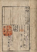 昭和十六年黃張氏鳳抵當權設定金錢借用證書藏品圖，第4張