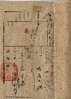 昭和十六年黃張氏鳳抵當權設定金錢借用證書藏品圖，第6張