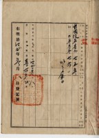 明治四十二年何廷琛土地賣渡證藏品圖，第2張