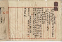 明治四十二年何廷琛土地賣渡證藏品圖，第4張