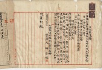 明治四十二年何廷琛土地賣渡證藏品圖，第7張