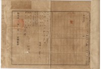 明治四十四年五月十日打貓東下堡葉仔藔庄陳承對胎借金證書藏品圖，第4張
