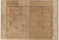 明治四十四年五月十日打貓東下堡葉仔藔庄陳承對胎借金證書藏品圖，第8張