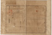 明治四十四年五月十日打貓東下堡葉仔藔庄陳承對胎借金證書藏品圖，第12張