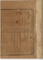 明治四十四年五月十日打貓南堡好收庄陳承對胎借金證書藏品圖，第11張