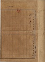 大正二年四月十八日打貓南堡好收庄陳承對胎借金證書藏品圖，第3張