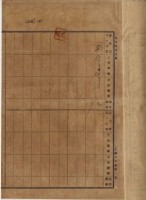 大正二年四月十八日打貓南堡好收庄陳承對胎借金證書藏品圖，第7張