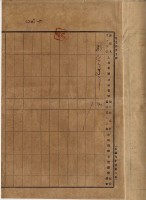 大正二年四月十八日打貓南堡好收庄陳承對胎借金證書藏品圖，第11張