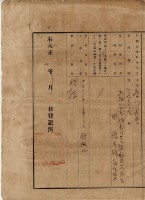 大正二年四月十八日打貓南堡好收庄陳承對胎借金證書藏品圖，第12張