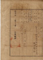 大正二年四月二十一日打貓南堡好收庄陳承對胎借金證書藏品圖，第3張