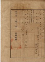 大正二年四月二十一日打貓南堡好收庄陳承對胎借金證書藏品圖，第7張