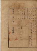 大正二年四月二十一日打貓南堡好收庄陳承對胎借金證書藏品圖，第11張