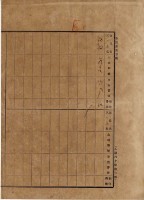 大正二年四月二十一日打貓南堡好收庄陳承對胎借金證書藏品圖，第12張