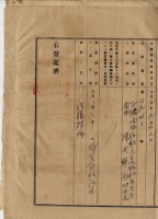 大正二年四月二十四日打貓南堡新庄仔庄陳承對胎借金證書藏品圖，第10張