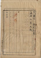 大正二年四月二十四日打貓南堡新庄仔庄陳承對胎借金證書藏品圖，第12張