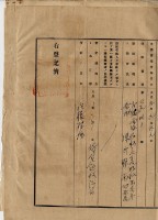 大正二年四月二十四日打貓南堡新庄仔庄陳承對胎借金證書藏品圖，第15張