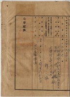 大正二年四月二十四日打貓東下堡中坑庄陳承對持分胎借金證書藏品圖，第4張