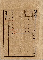 大正三年陳寶華、陳黃氏業主權相續登記藏品圖，第3張