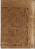 大正三年陳寶華、陳黃氏業主權相續登記藏品圖，第4張