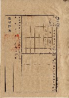 大正三年陳黃氏、陳實華典權相續登記藏品圖，第3張