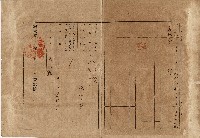 大正三年陳黃氏、陳實華典權相續登記藏品圖，第4張