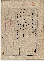 大正四年李加高業主權相續登記藏品圖，第2張