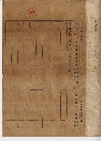 大正四年李加高業主權相續登記藏品圖，第4張