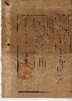 大正四年李加高業主權相續登記藏品圖，第5張