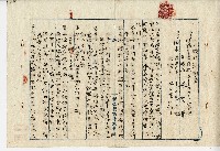 大正五年陳實華土地贌耕契約書藏品圖，第1張