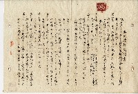 大正六年陳實華土地贌耕契約書藏品圖，第1張