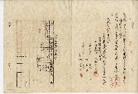 大正六年陳實華土地贌耕契約書藏品圖，第2張