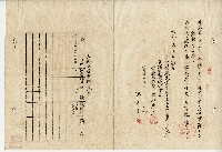 大正七年陳實華土地贌耕契約書藏品圖，第2張