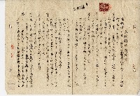 大正六年陳聯滄、陳實華土地贌耕契約書藏品圖，第1張
