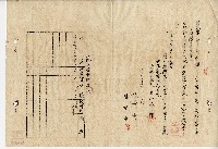 大正六年陳聯彬、陳實華土地贌耕契約書藏品圖，第2張