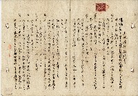 大正六年陳聯薰、陳實華土地贌耕契約書藏品圖，第1張