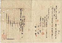 大正六年陳聯薰、陳實華土地贌耕契約書藏品圖，第2張
