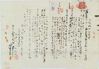 大正十年陳實華土地贌耕契約書藏品圖，第1張