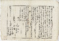 大正十二年陳實華開墾地申告書藏品圖，第4張