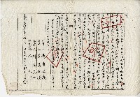 大正十二年陳實華開墾地申告書藏品圖，第5張