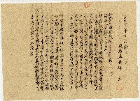 大正十二年陳實華申告回覆通知書藏品圖，第1張