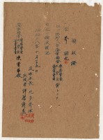 昭和十八年陳實華納海軍協會正會員費領收證藏品圖，第2張