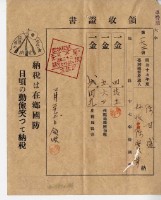 昭和十七年陳厝寮陳實華納稅領收證明藏品圖，第8張