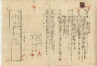 昭和九年林占土地賃貸借契約書藏品圖，第1張