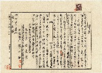 昭和十一年林長榮覺書藏品圖，第1張