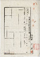 昭和十五年林水宙農地賃貸狀況報告藏品圖，第2張
