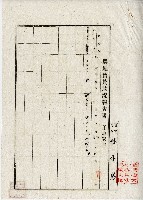 昭和十五年林木岩農地賃貸狀況報告藏品圖，第2張