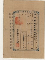 明治三十六年黃正身土地臺帳謄本藏品圖，第2張