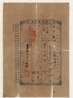 明治三十九年黃榮川土地臺帳謄本藏品圖，第1張