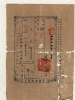 明治三十九年黃孟固土地臺帳謄本藏品圖，第2張